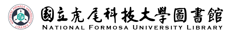 國立虎尾科技大學圖書館的Logo